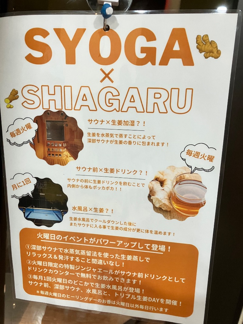 ととのったっき〜さんのSHIAGARU SAUNA 福岡 天神のサ活写真