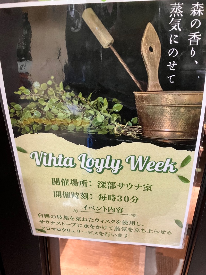 ととのったっき〜さんのSHIAGARU SAUNA 福岡 天神のサ活写真