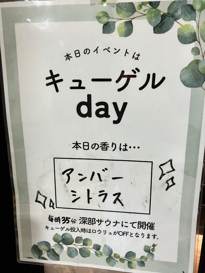 ととのったっき〜さんのSHIAGARU SAUNA 福岡 天神のサ活写真