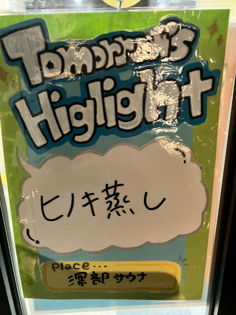ととのったっき〜さんのSHIAGARU SAUNA 福岡 天神のサ活写真
