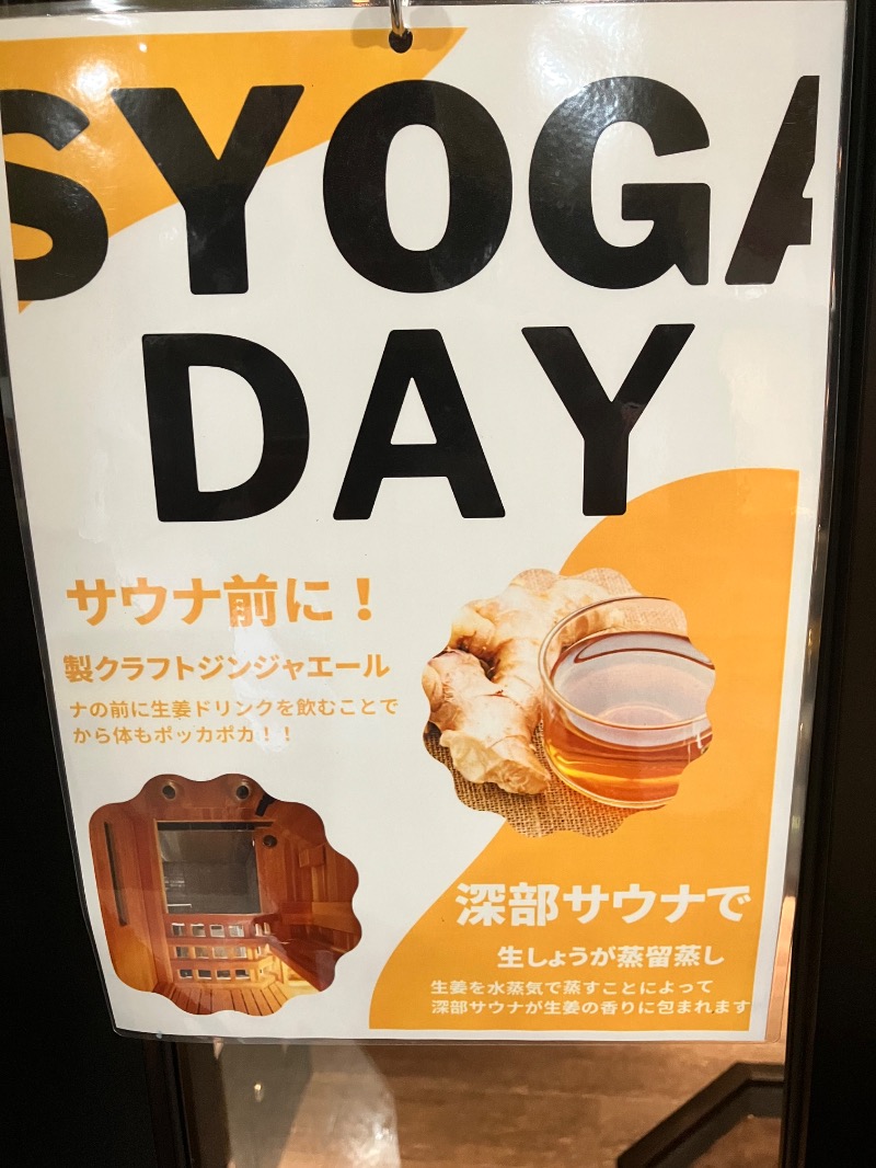 ととのったっき〜さんのSHIAGARU SAUNA 福岡 天神のサ活写真