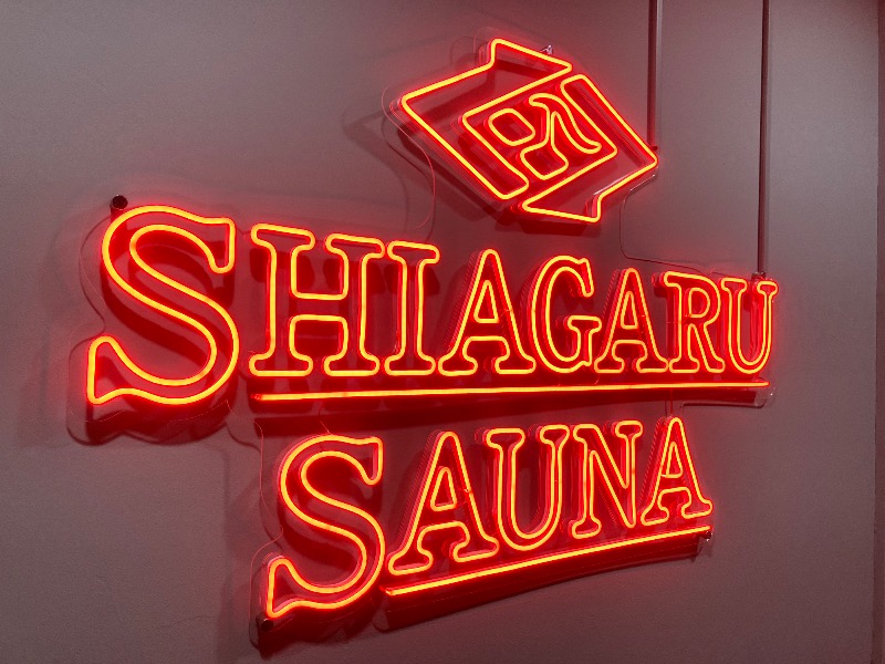 ととのったっき〜さんのSHIAGARU SAUNA 福岡 天神のサ活写真