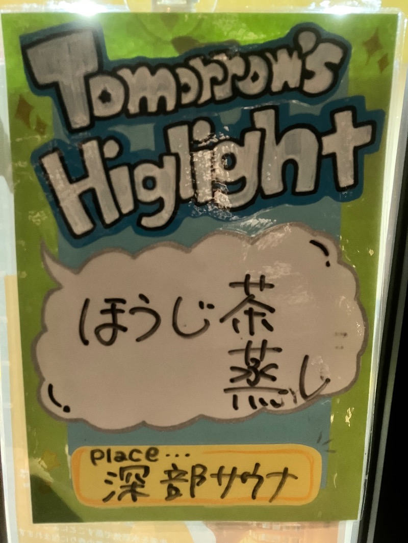 ととのったっき〜さんのSHIAGARU SAUNA 福岡 天神のサ活写真