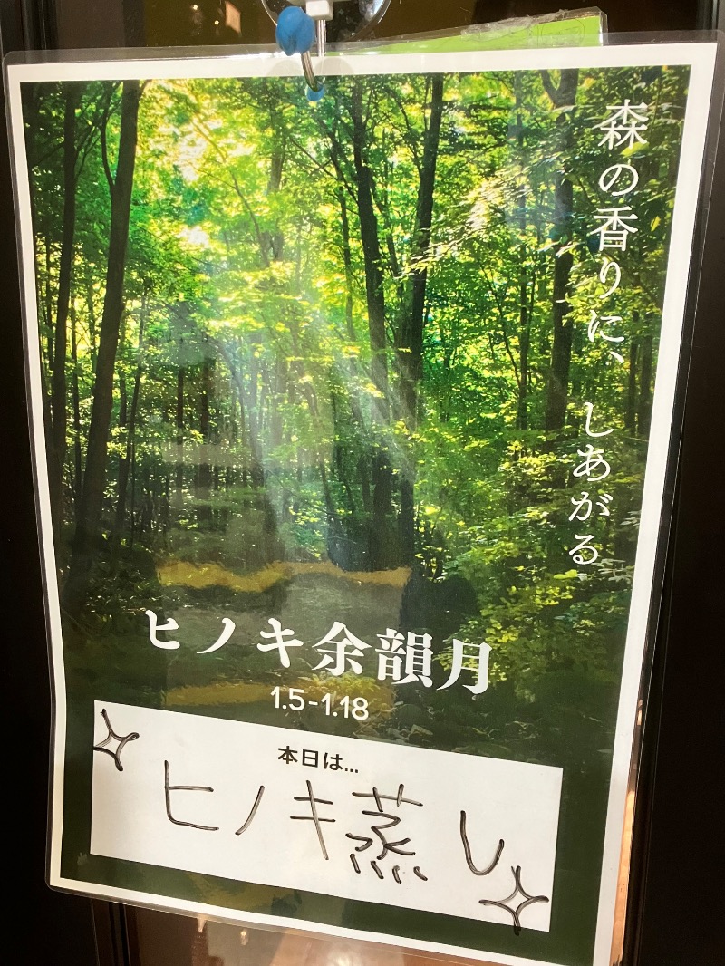 ととのったっき〜さんのSHIAGARU SAUNA 福岡 天神のサ活写真