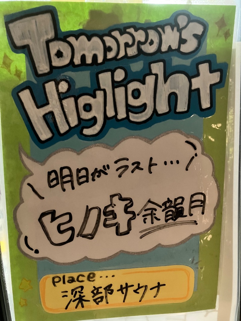 ととのったっき〜さんのSHIAGARU SAUNA 福岡 天神のサ活写真