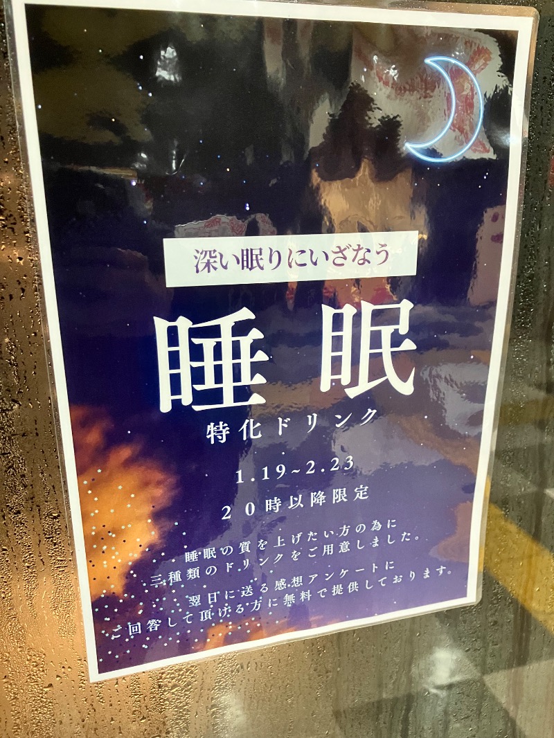 ととのったっき〜さんのSHIAGARU SAUNA 福岡 天神のサ活写真