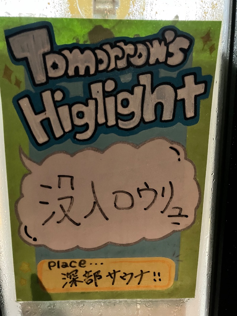 ととのったっき〜さんのSHIAGARU SAUNA 福岡 天神のサ活写真