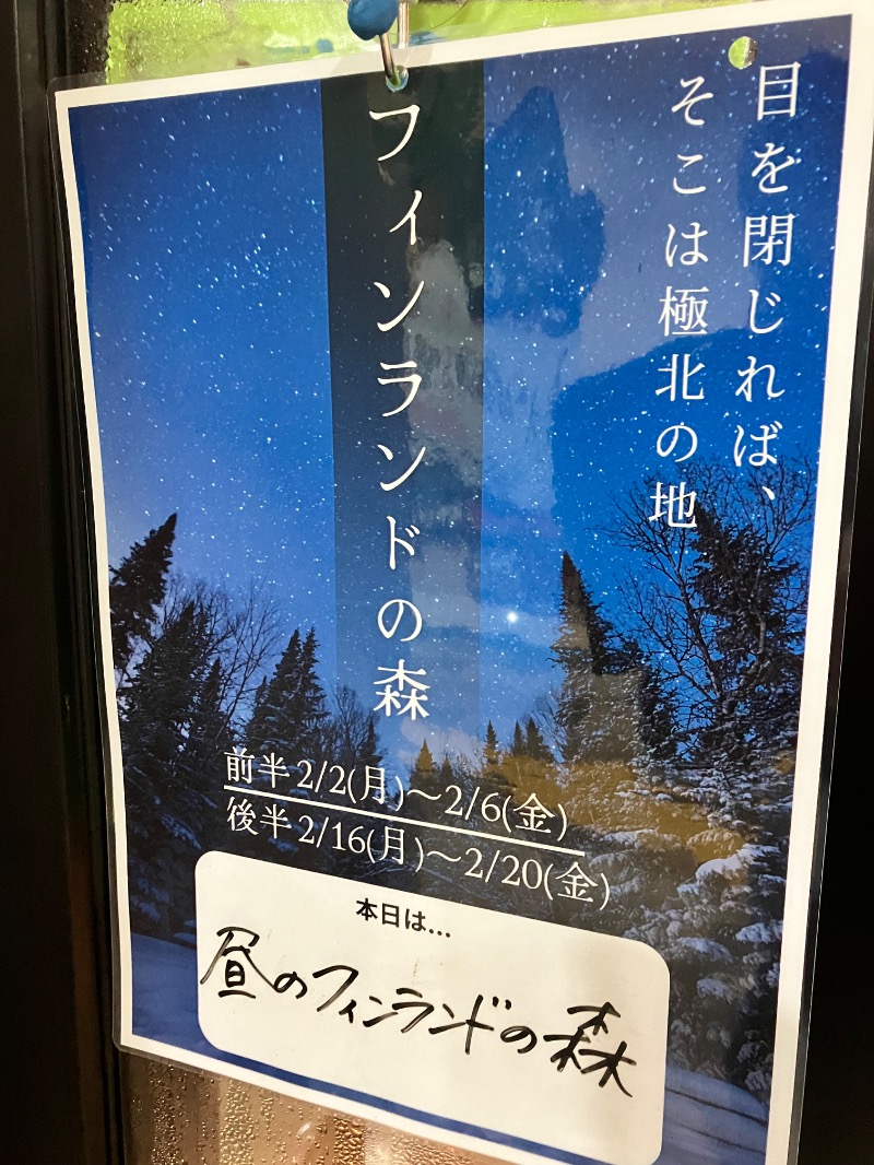 ととのったっき〜さんのSHIAGARU SAUNA 福岡 天神のサ活写真