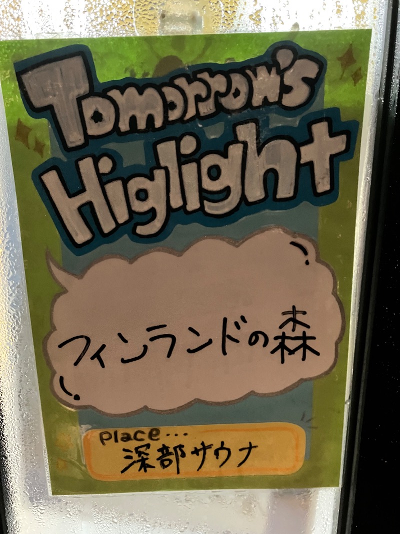 ととのったっき〜さんのSHIAGARU SAUNA 福岡 天神のサ活写真