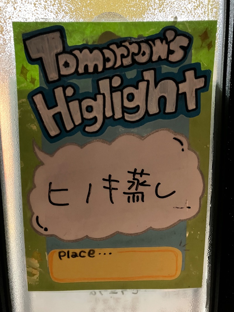 ととのったっき〜さんのSHIAGARU SAUNA 福岡 天神のサ活写真