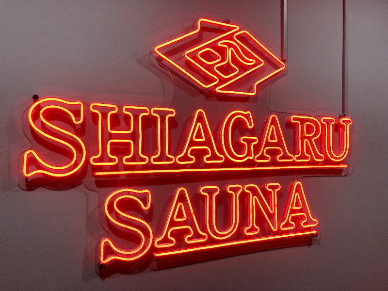 ととのったっき〜さんのSHIAGARU SAUNA 福岡 天神のサ活写真