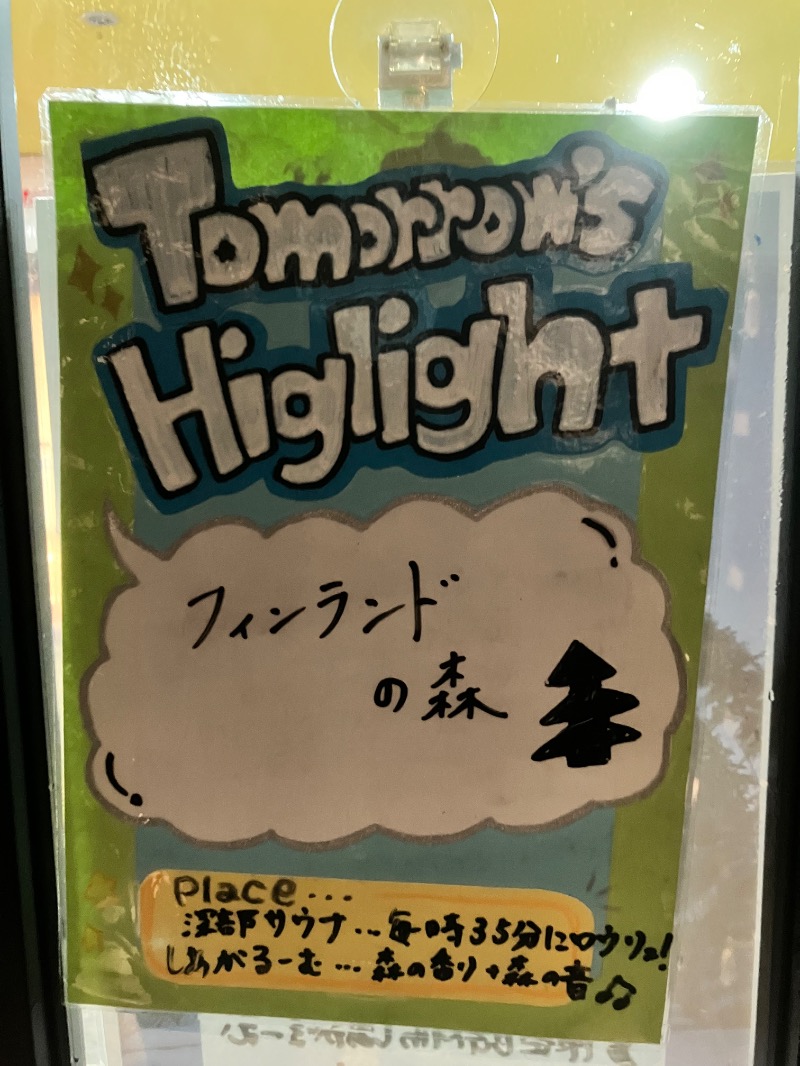 ととのったっき〜さんのSHIAGARU SAUNA 福岡 天神のサ活写真