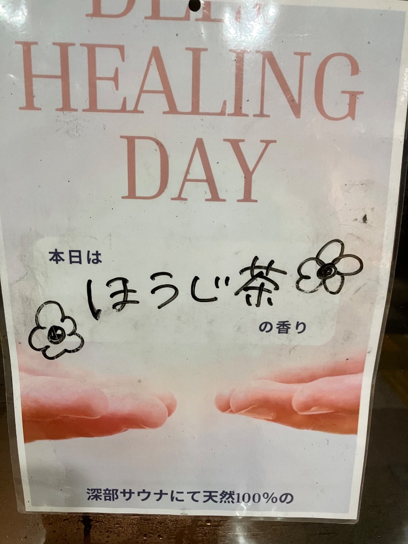 ととのったっき〜さんのSHIAGARU SAUNA 福岡 天神のサ活写真