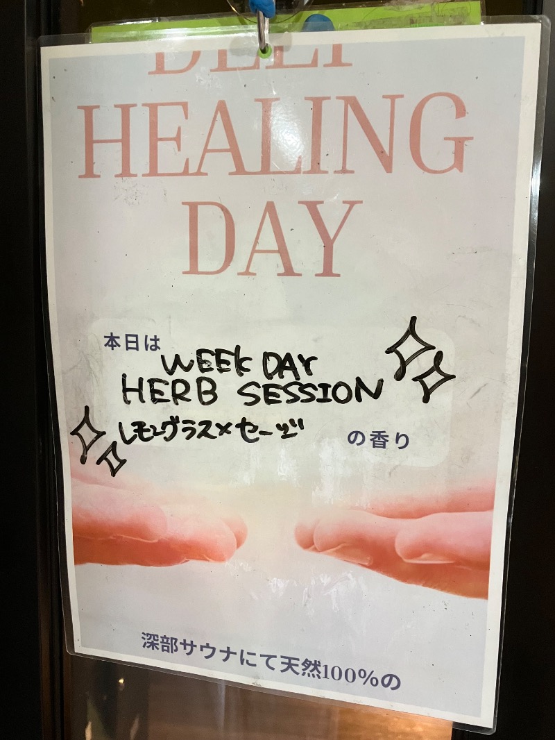 ととのったっき〜さんのSHIAGARU SAUNA 福岡 天神のサ活写真