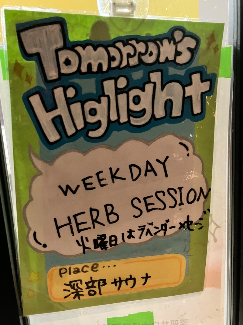 ととのったっき〜さんのSHIAGARU SAUNA 福岡 天神のサ活写真