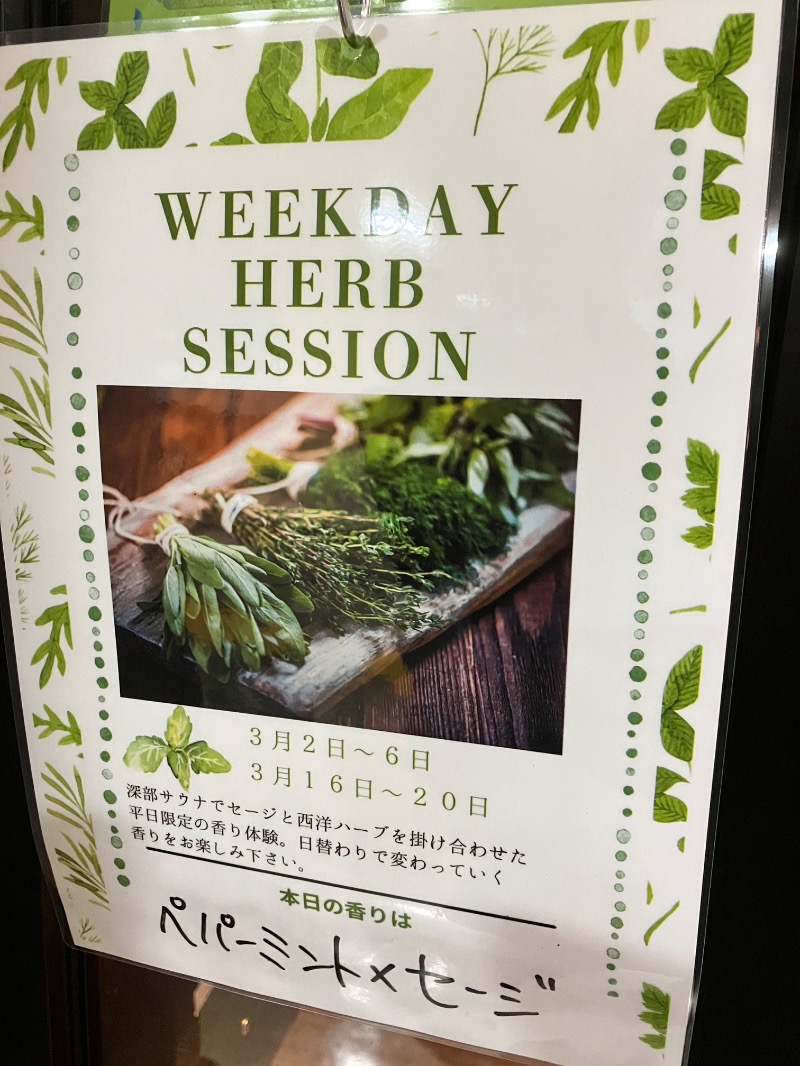 ととのったっき〜さんのSHIAGARU SAUNA 福岡 天神のサ活写真