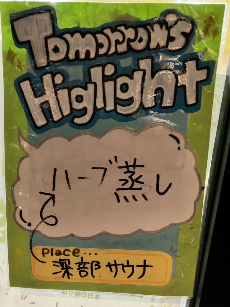 ととのったっき〜さんのSHIAGARU SAUNA 福岡 天神のサ活写真