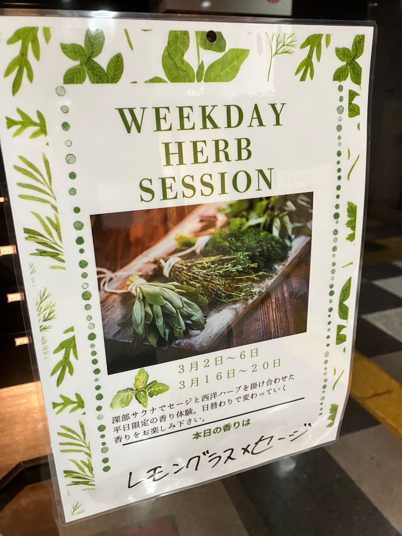 ととのったっき〜さんのSHIAGARU SAUNA 福岡 天神のサ活写真