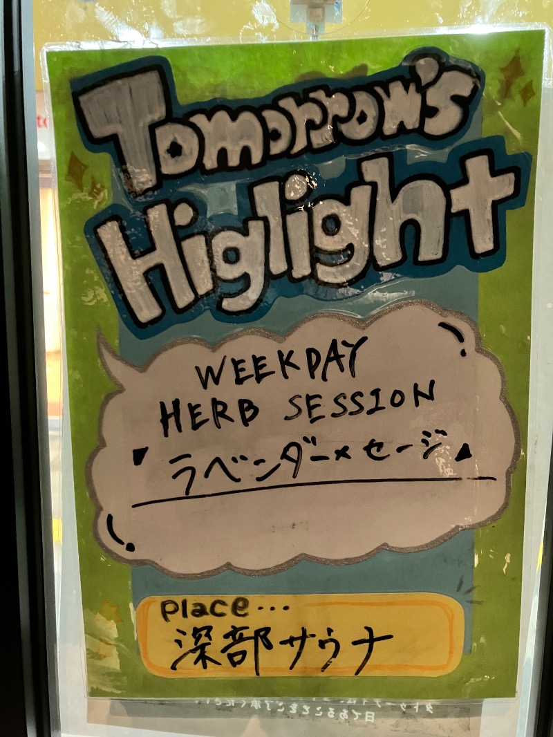 ととのったっき〜さんのSHIAGARU SAUNA 福岡 天神のサ活写真