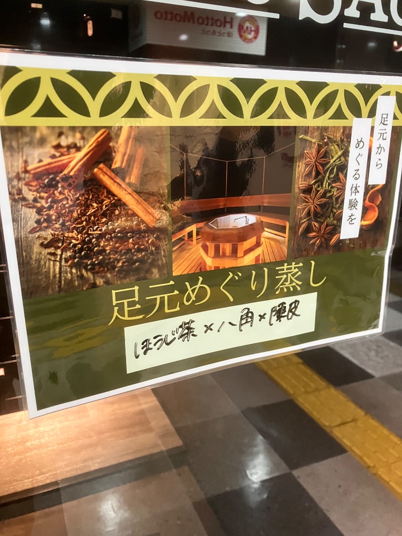 ととのったっき〜さんのSHIAGARU SAUNA 福岡 天神のサ活写真