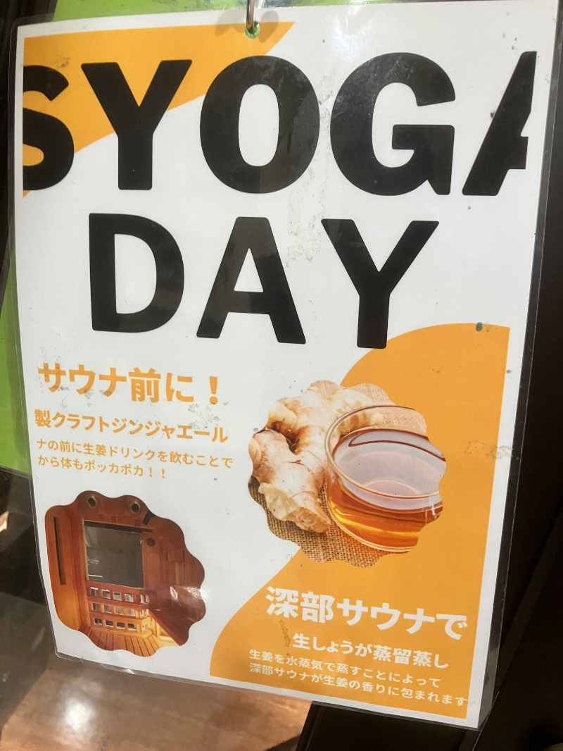 ととのったっき〜さんのSHIAGARU SAUNA 福岡 天神のサ活写真