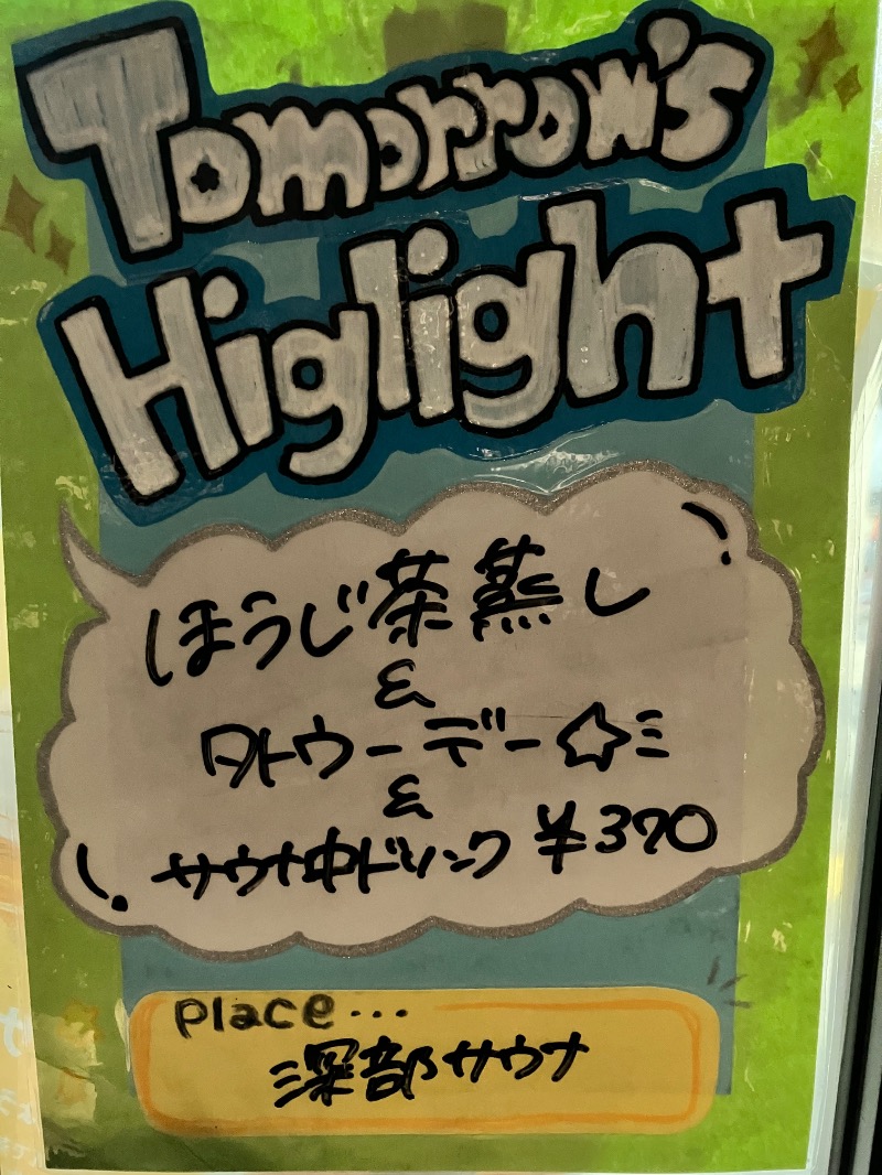 ととのったっき〜さんのSHIAGARU SAUNA 福岡 天神のサ活写真