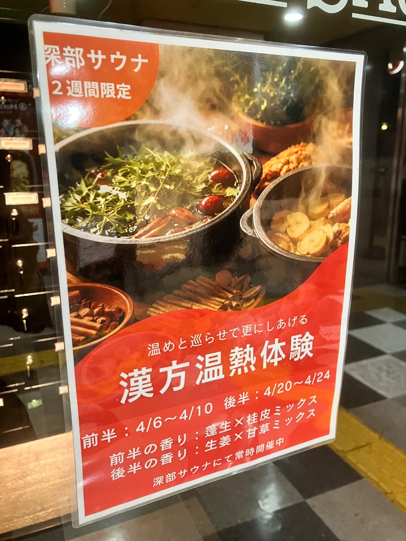 ととのったっき〜さんのSHIAGARU SAUNA 福岡 天神のサ活写真
