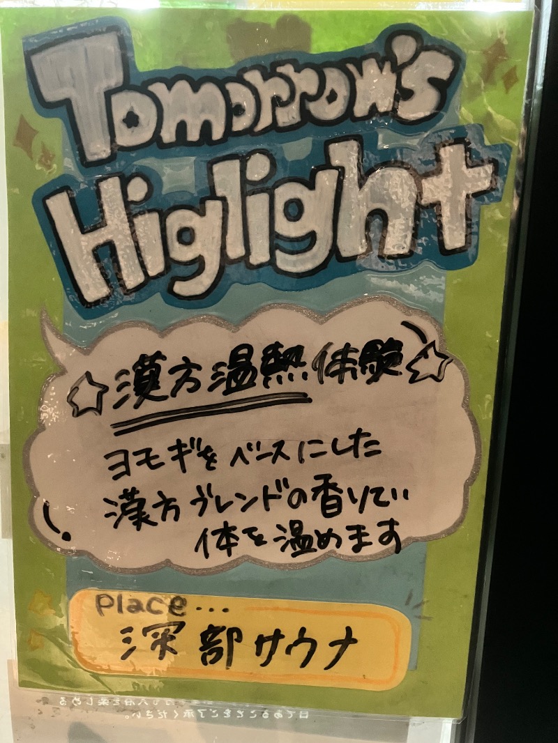 ととのったっき〜さんのSHIAGARU SAUNA 福岡 天神のサ活写真