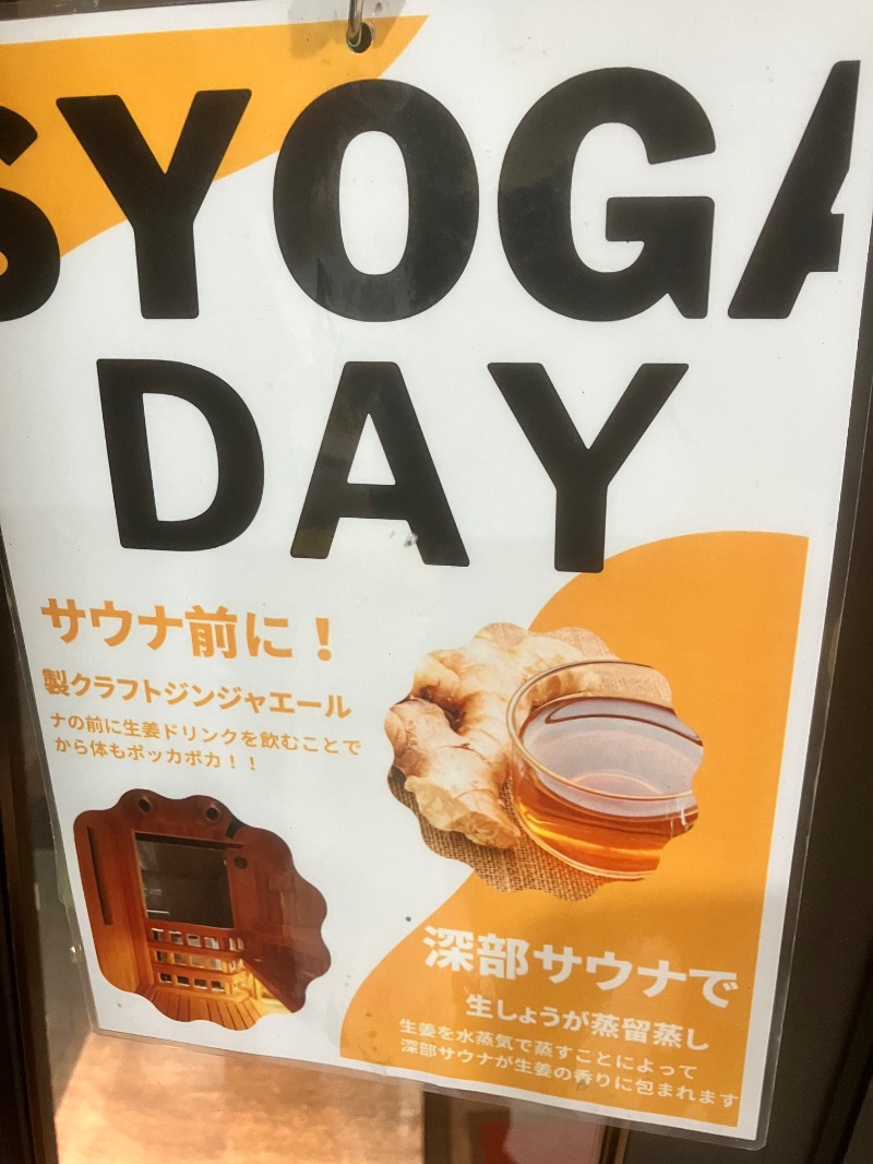 ととのったっき〜さんのSHIAGARU SAUNA 福岡 天神のサ活写真