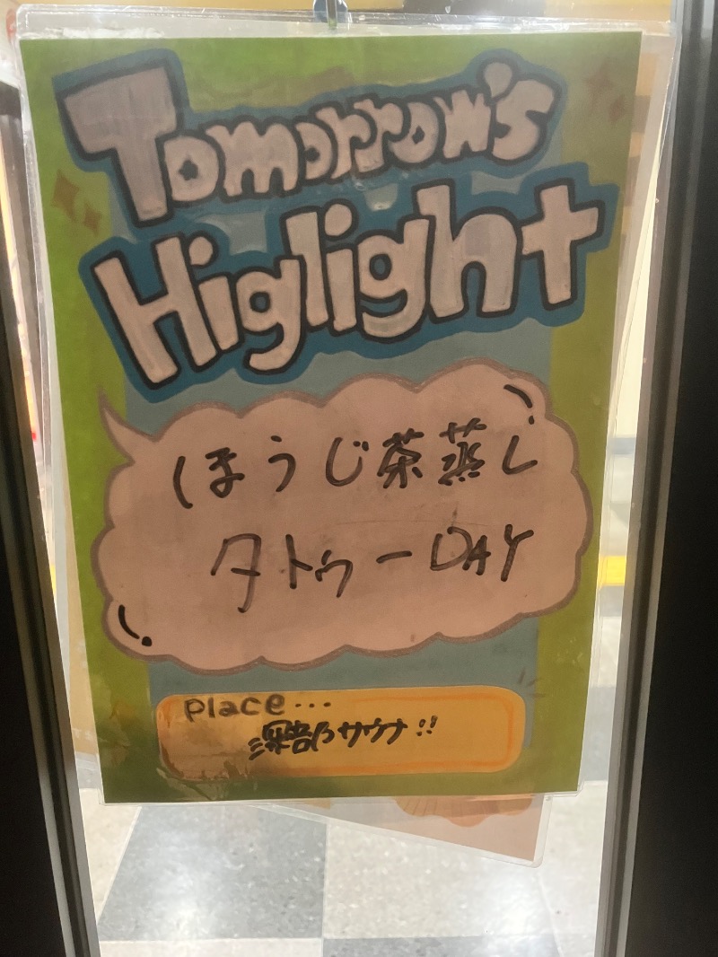 ととのったっき〜さんのSHIAGARU SAUNA 福岡 天神のサ活写真