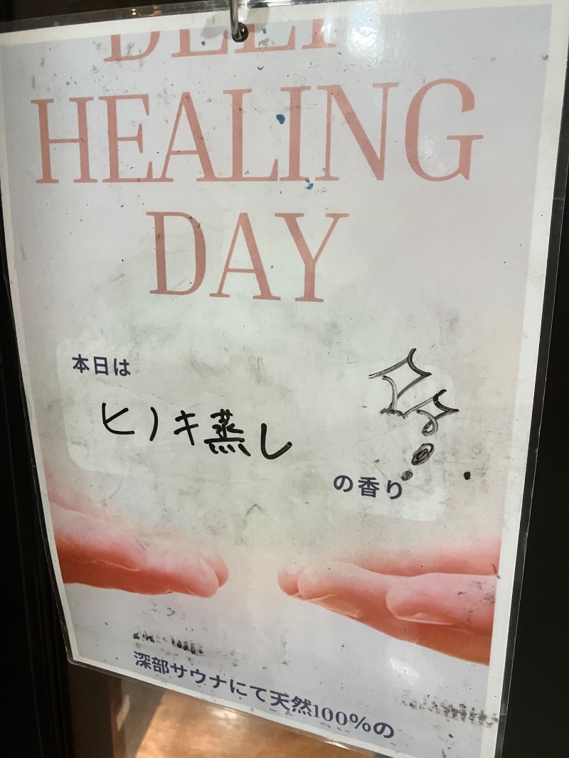 ととのったっき〜さんのSHIAGARU SAUNA 福岡 天神のサ活写真