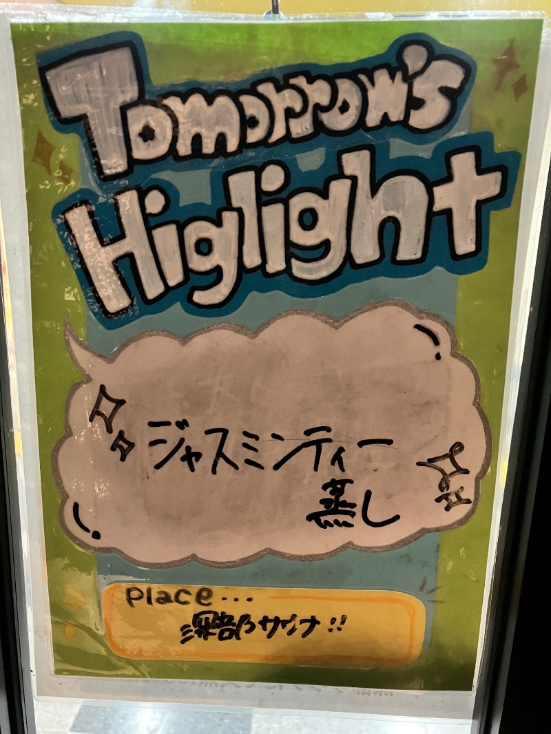 ととのったっき〜さんのSHIAGARU SAUNA 福岡 天神のサ活写真