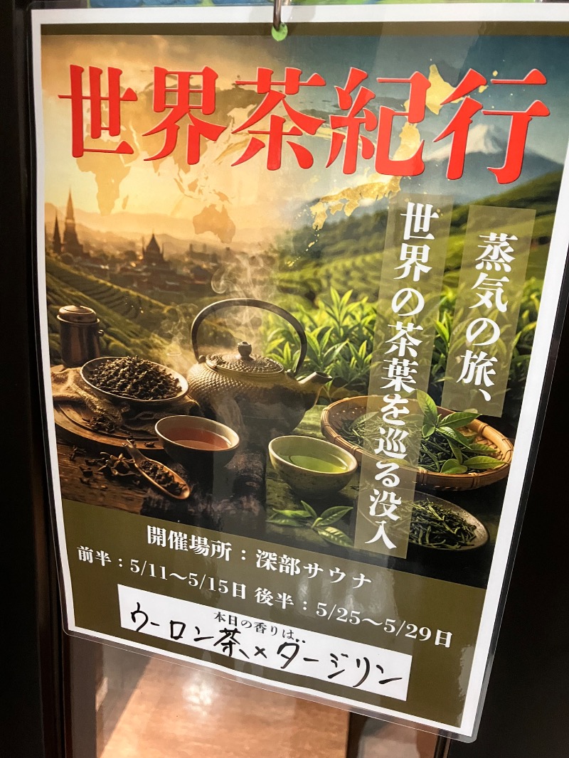 ととのったっき〜さんのSHIAGARU SAUNA 福岡 天神のサ活写真