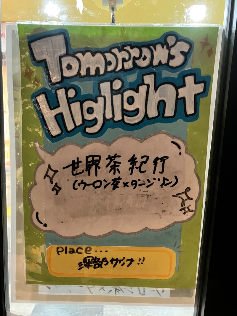 ととのったっき〜さんのSHIAGARU SAUNA 福岡 天神のサ活写真