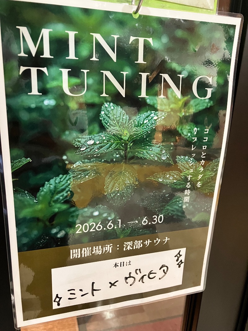 ととのったっき〜さんのSHIAGARU SAUNA 福岡 天神のサ活写真