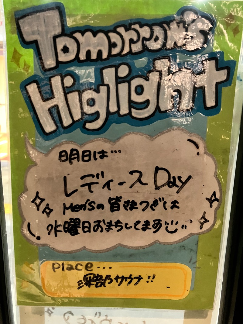 ととのったっき〜さんのSHIAGARU SAUNA 福岡 天神のサ活写真