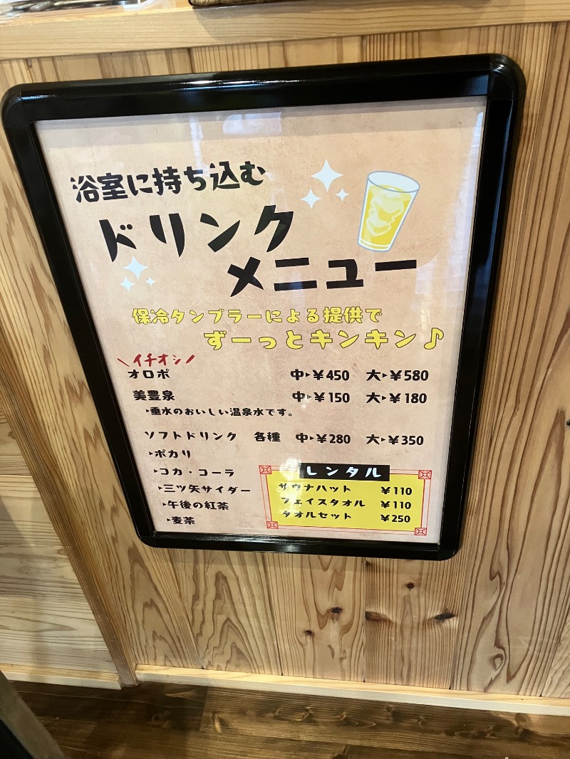 ととのったっき〜さんの繋がるサウナ THE BARRELのサ活写真