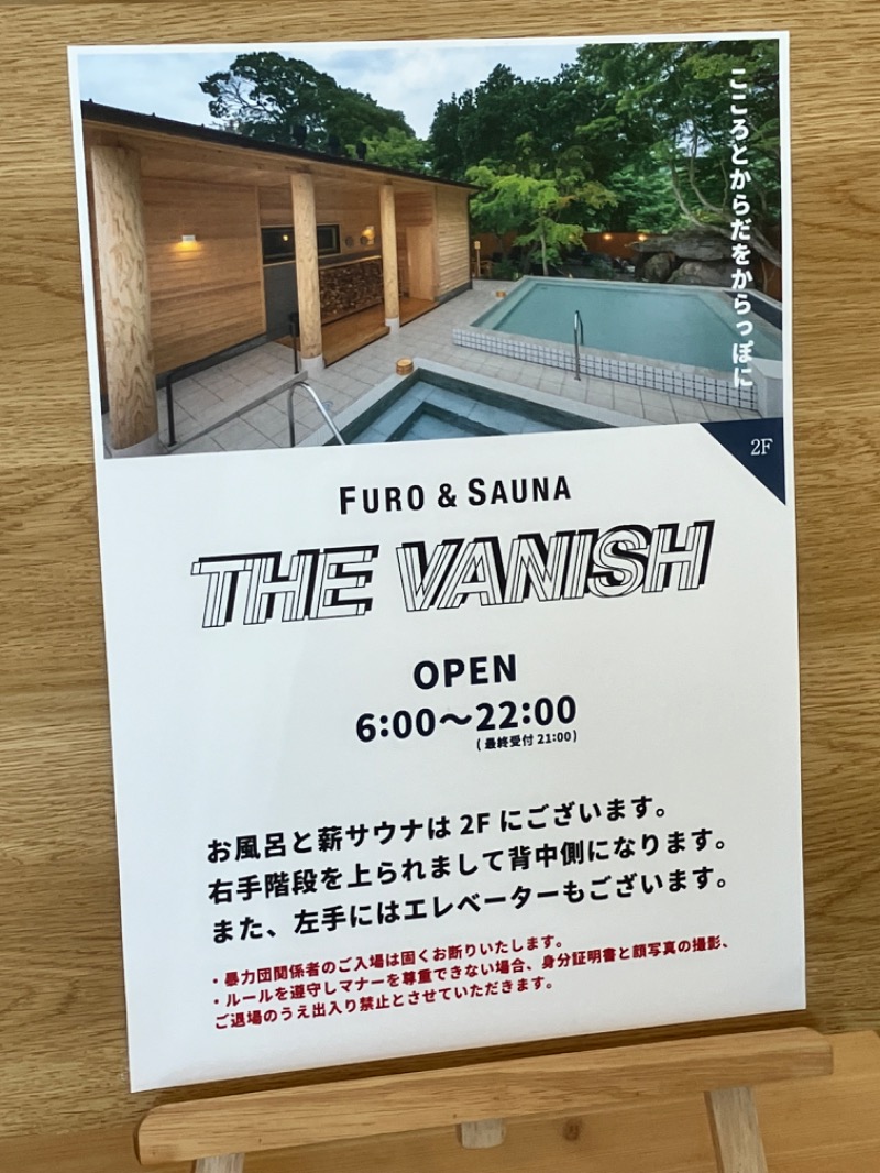 ととのったっき〜さんのTHE VANISHのサ活写真