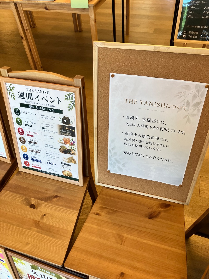ととのったっき〜さんのTHE VANISHのサ活写真