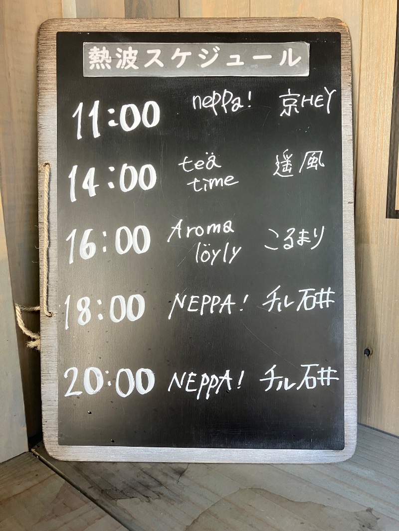 ととのったっき〜さんのsauna kolme kylä (サウナ コルメ キュラ)のサ活写真