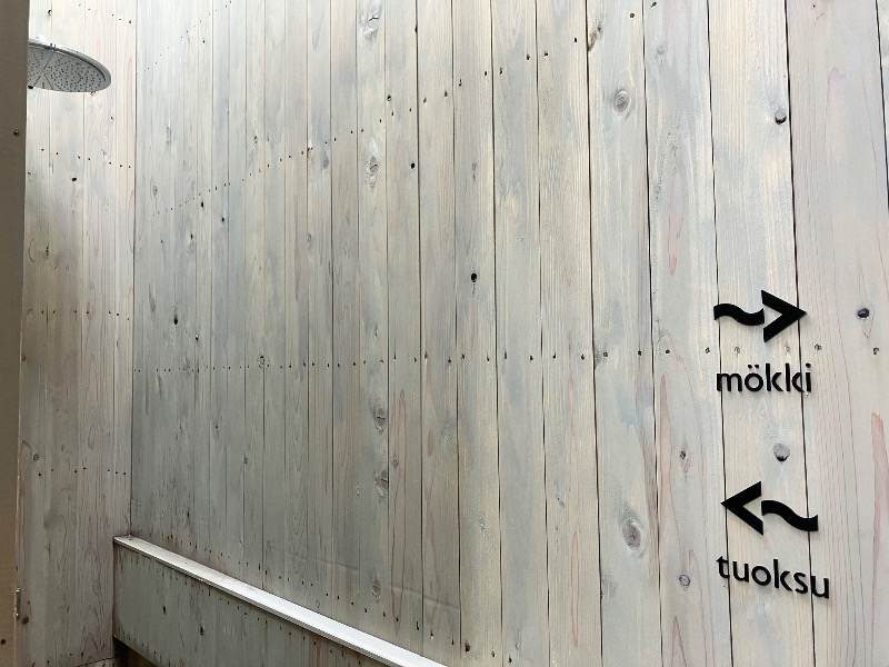 ととのったっき〜さんのsauna kolme kylä (サウナ コルメ キュラ)のサ活写真
