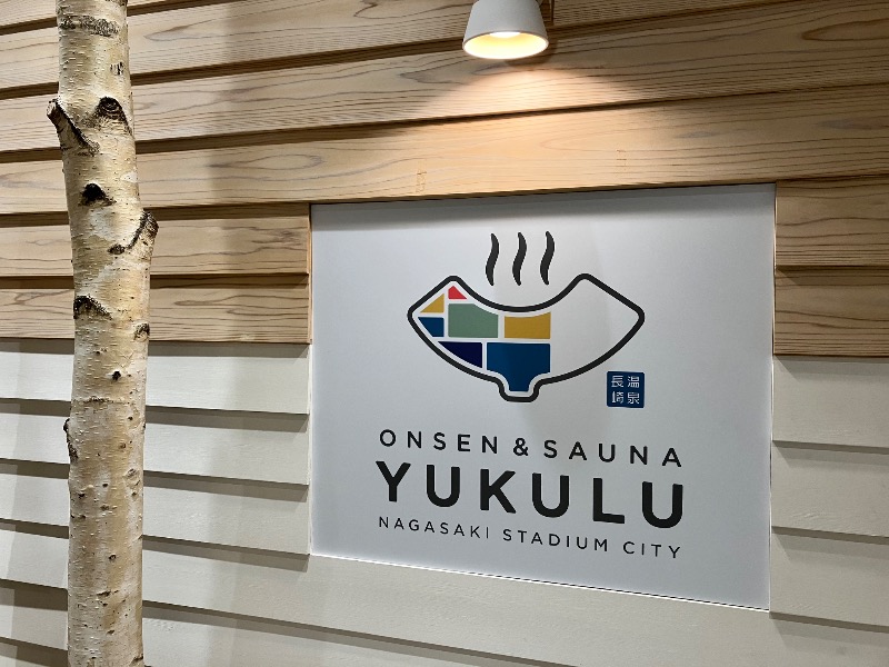 ととのったっき〜さんのONSEN&SAUNA YUKULUのサ活写真