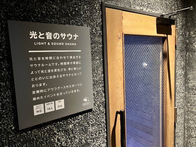 ととのったっき〜さんのONSEN&SAUNA YUKULUのサ活写真