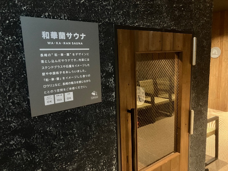 ととのったっき〜さんのONSEN&SAUNA YUKULUのサ活写真