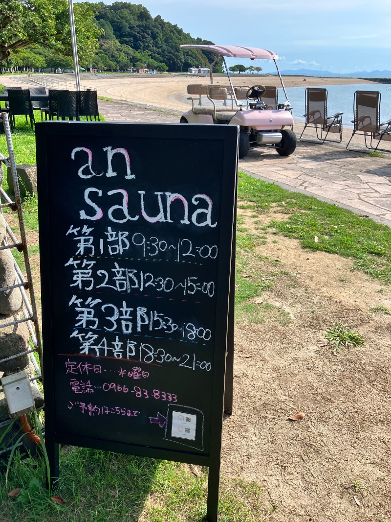 ととのったっき〜さんのan saunaのサ活写真