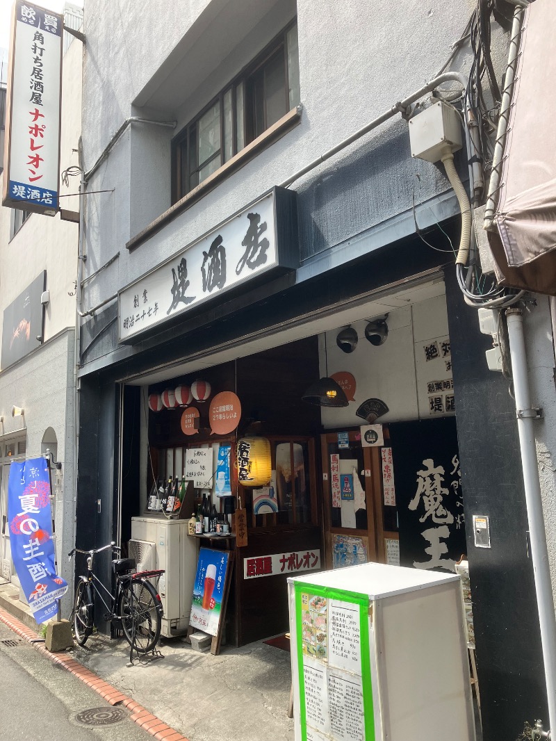 ととのったっき〜さんの熊本城サウナ城の湯のサ活写真