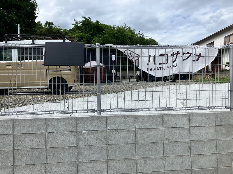 ととのったっき〜さんのハコサウナ 玉名店のサ活写真