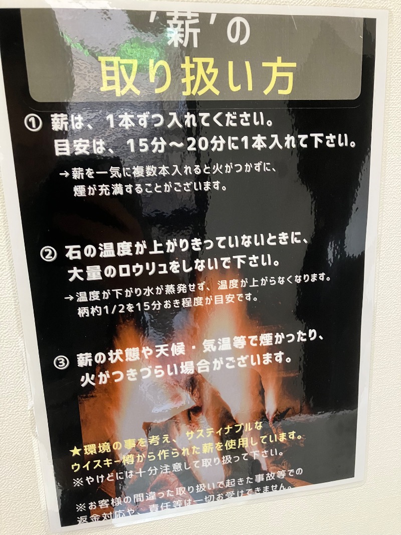 ととのったっき〜さんのハコサウナ 玉名店のサ活写真