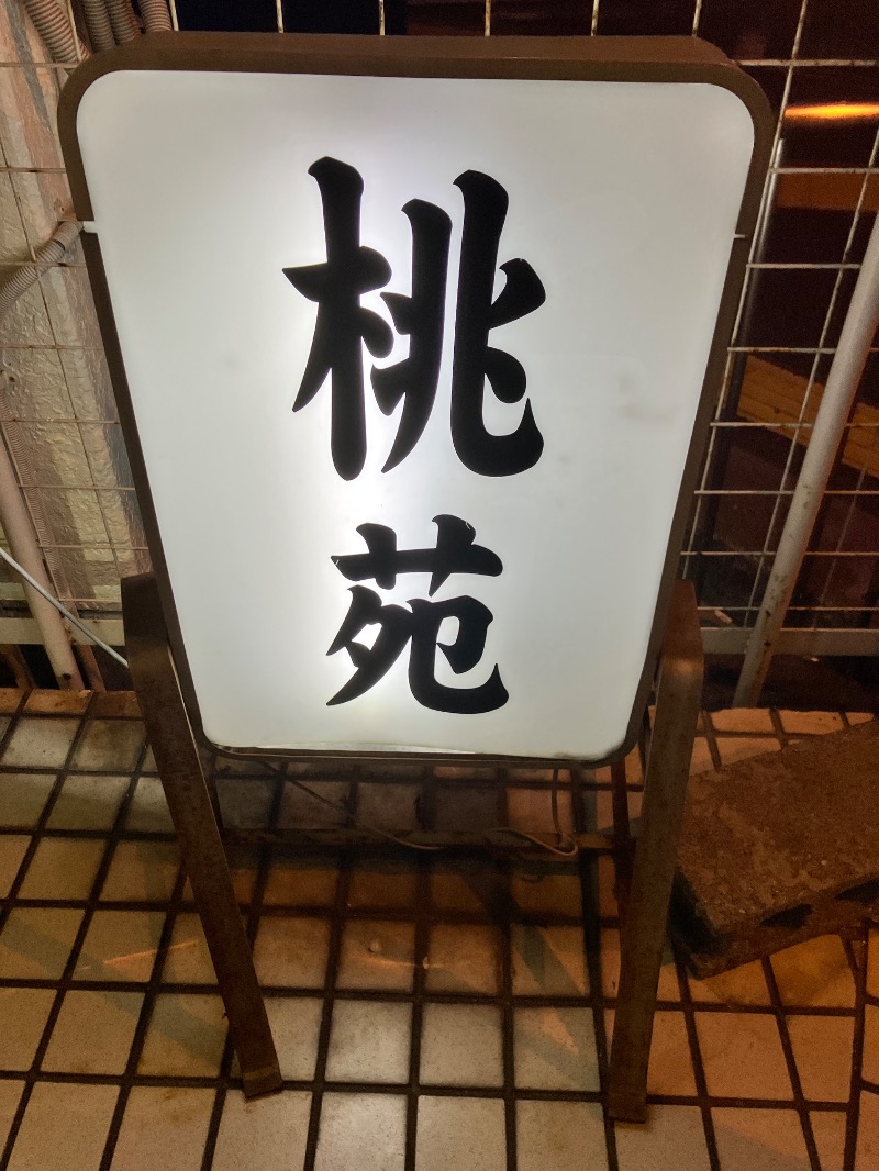 ととのったっき〜さんのハコサウナ 玉名店のサ活写真
