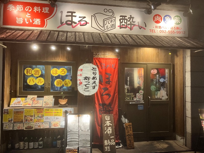 ととのったっき〜さんの富士の苑のサ活写真